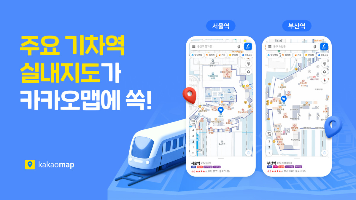 (사진제공=카카오)