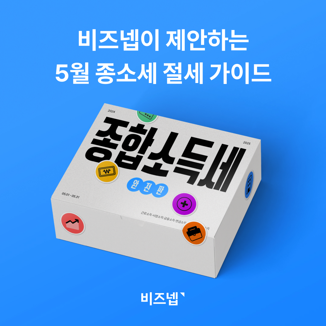 (비즈넵 제공)