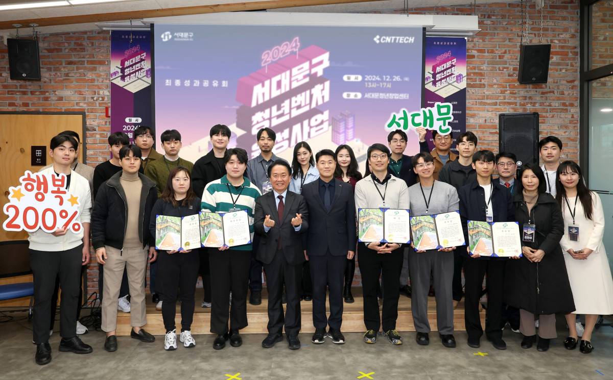 ▲서대문구 청년벤처육성사업에 청년 벤처인들의 관심이 쏠렸다. 사진제공-서대문구