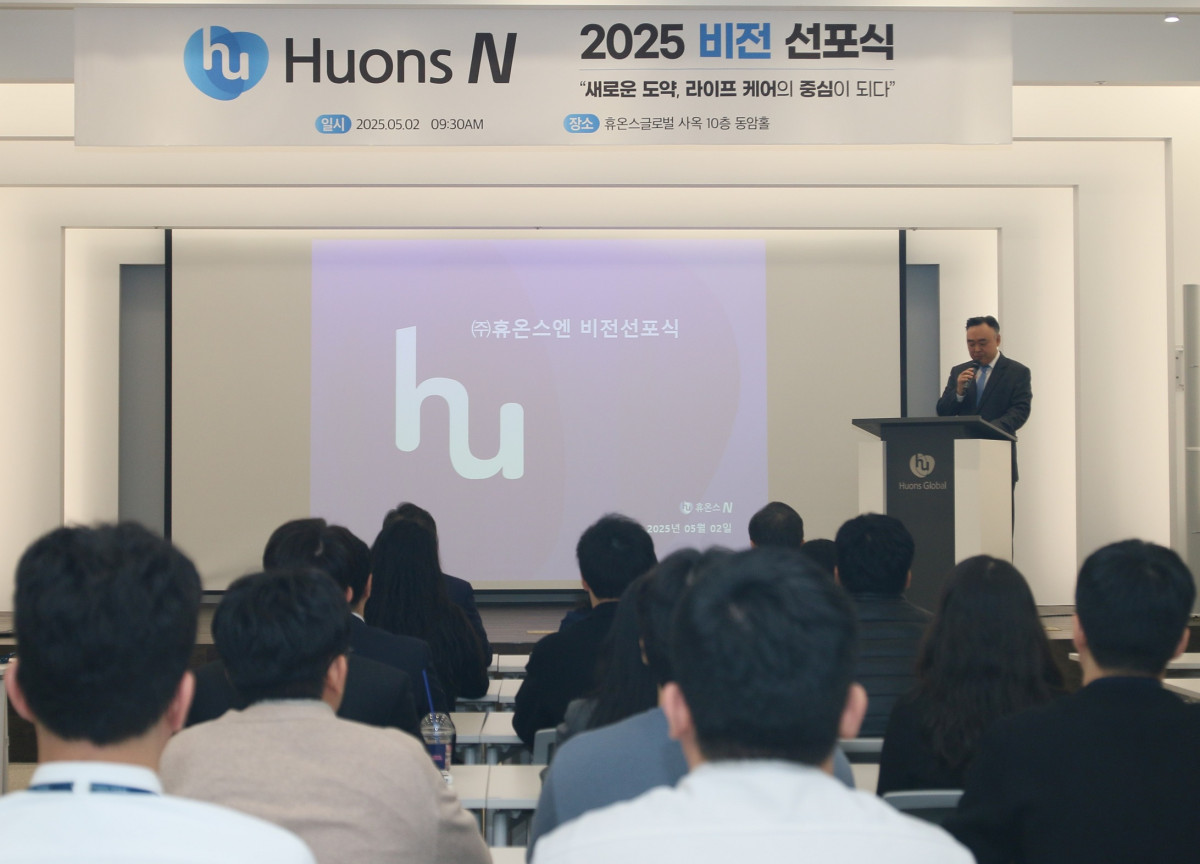 ▲2일 성남 판교 휴온스그룹 사옥에서 건강기능식품 통합법인 휴온스엔 비전 선포식이 열렸다. (사진제공=휴온스)