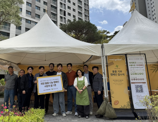 ▲HDC현대산업개발은 대전아이파크시티에서 2025 홈커밍데이 행사를 진행했다. 사진은 대전아이파크시티에 입주민들이 홈커밍데이 행사에 참여한 모습. (사진제공=HDC현대산업개발)