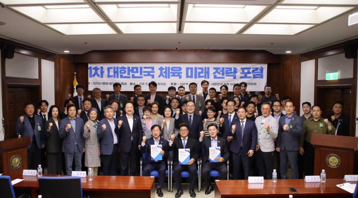 ▲대한민국 체육 미래 전략 추진 위원회가 2일 오후 서울 국회도서관 소회의실에서 개최한 포럼에서 참석자들이 기념사진을 찍고 있다. (사진제공=대한민국 체육 미래 전략 추진 위원회)