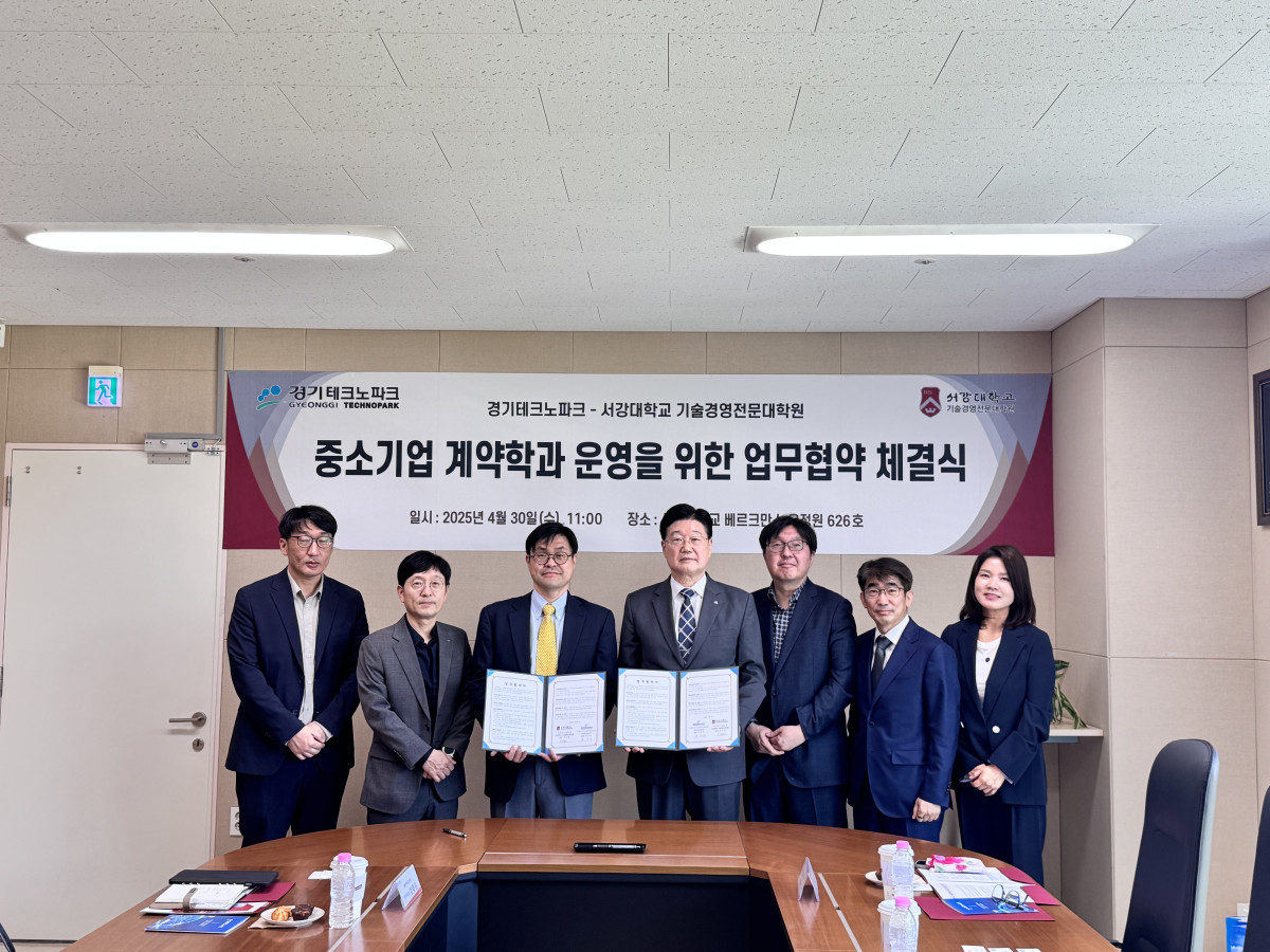 ▲중소기업 계약학과 운영을 위한 업무협약을 체결한 정진수 경기TP 원장과 서강대학교 기술경영전문대학원 관계자들이 협약서를 들고 기념 촬영을 하고 있다. (경기테크노파크)