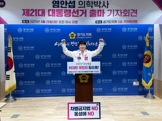 ▲염안섭 국민연합 대선 후보 (후보 본인 제공)