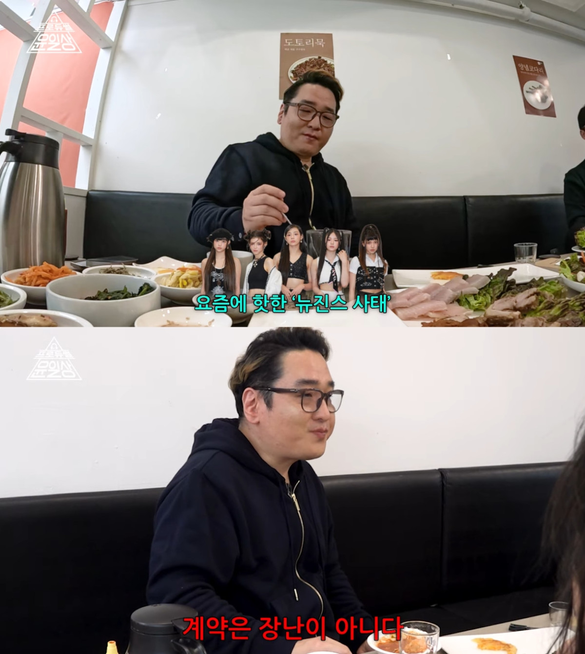 (출처=유튜브 채널 ‘프로듀썰 윤일상 iLSang TV’ 캡처)