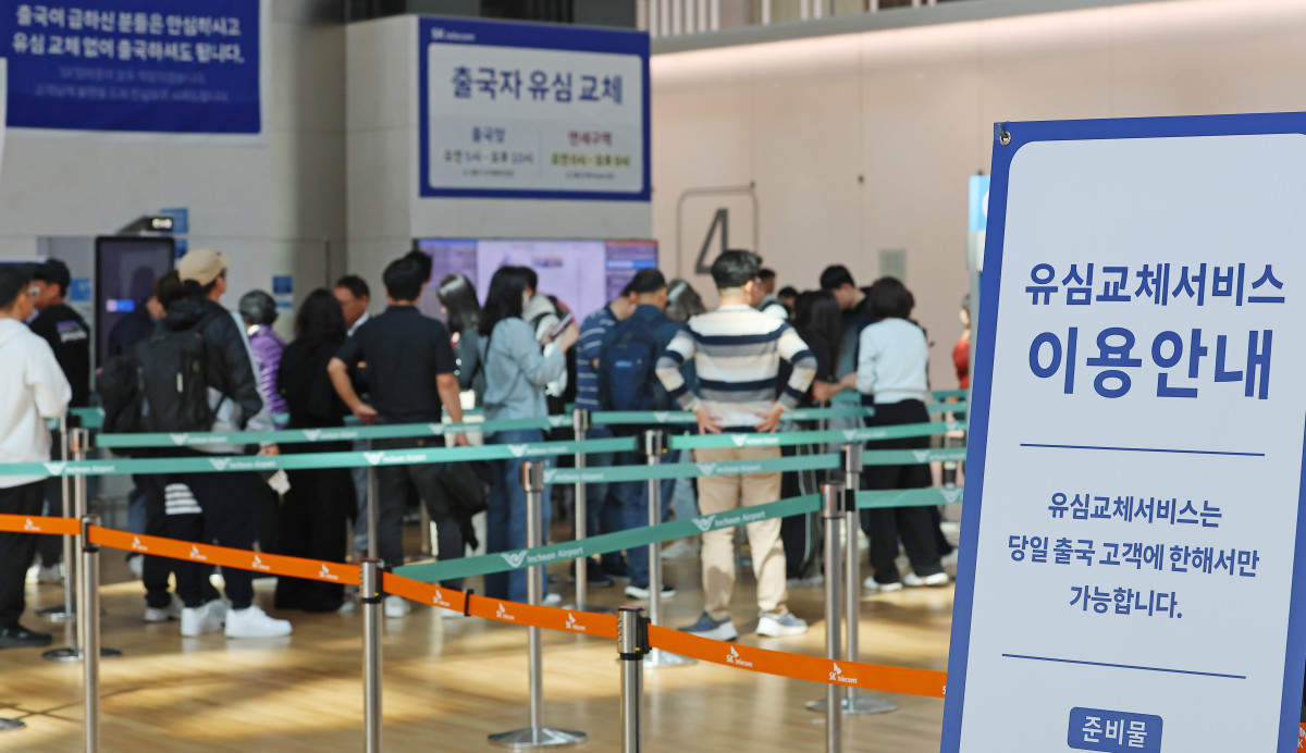 ▲4일 인천국제공항 제1여객터미널 출국장에 마련된 SK텔레콤 로밍센터에서 출국자들이 유심 교체를 위해 줄을 서고 있다. (연합뉴스)