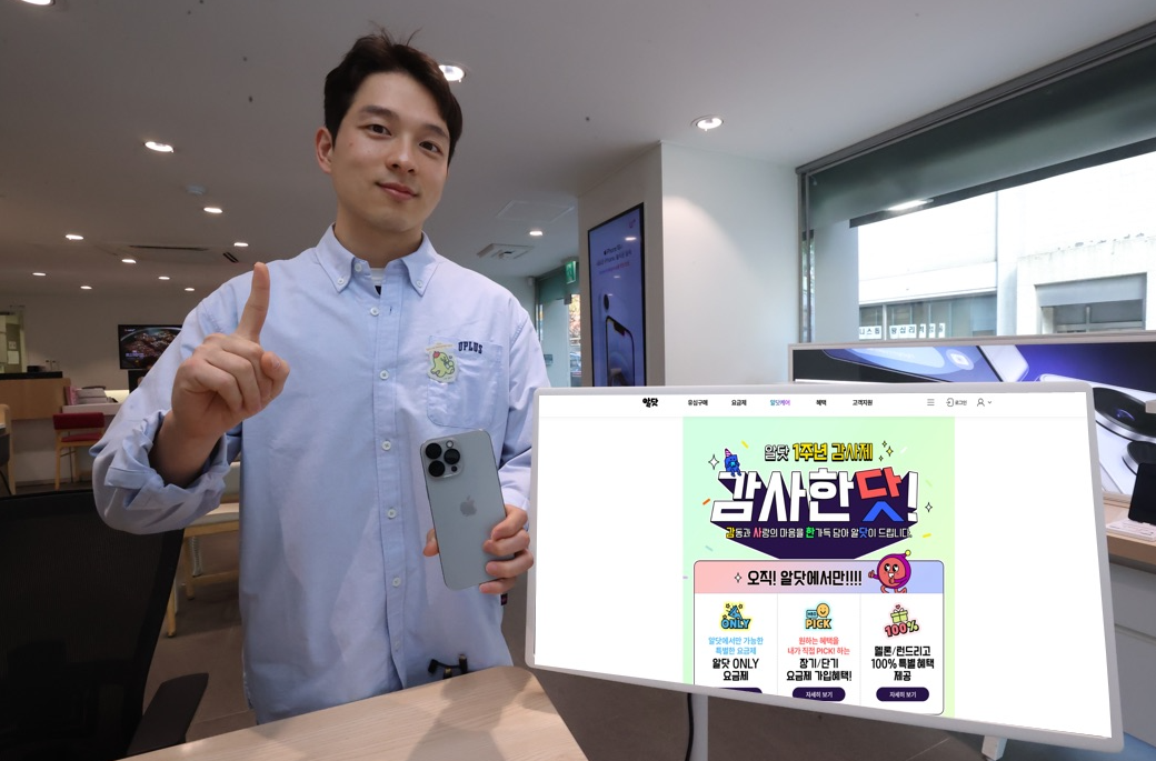 ▲LG유플러스는 알뜰폰 전용 플랫폼 ‘알닷’이 서비스 출시 1년 만에 가입자 30만 명을 돌파했다고 6일 밝혔다. (사진제공=LG유플러스)