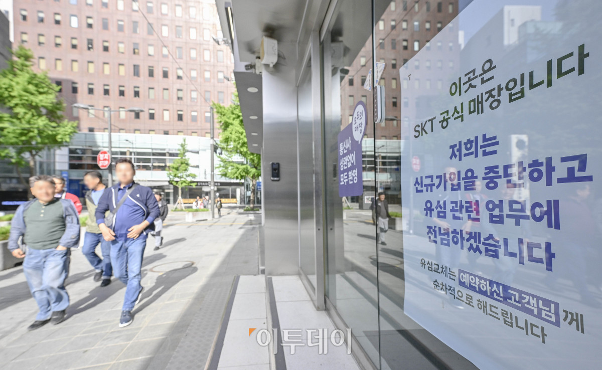 ▲6일 서울 시내의 한 SK텔레콤 직영점에 신규 가입 업무 중단 안내문이 붙어 있다. SK텔레콤은 5일부터 유심(USIM) 정보 해킹 사고로 유심 교체를 원하는 기존 가입자부터 우선적으로 교체하기 위해 전국 T월드 매장과 온라인에서 신규 가입 업무를 중단했다. 조현호 기자 hyunho@