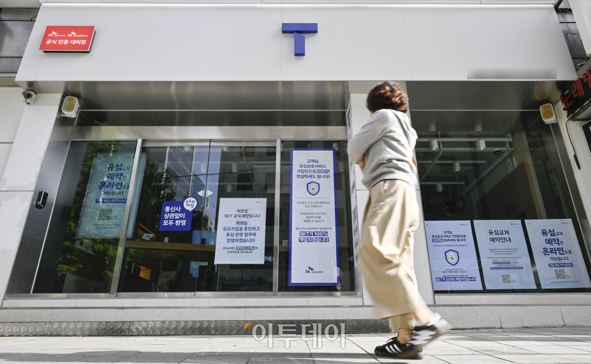 ▲6일 서울 시내의 한 SK텔레콤 직영점에서 시민들이 신규 가입 업무 중단 안내문을 살펴보고 있다. SK텔레콤은 5일부터 유심(USIM) 정보 해킹 사고로 유심 교체를 원하는 기존 가입자부터 우선적으로 교체하기 위해 전국 T월드 매장과 온라인에서 신규 가입 업무를 중단했다. 조현호 기자 hyunho@