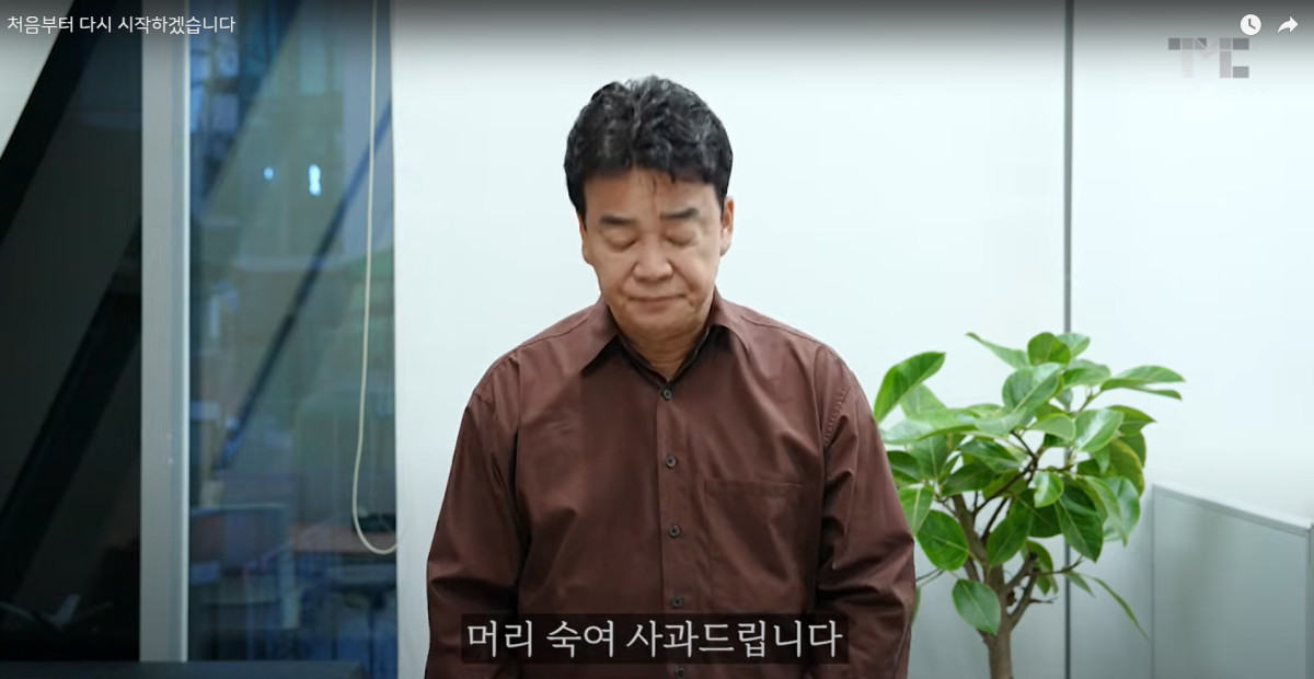 ▲백종원 더본코리아 대표가 6일 유튜브 '백종원'을 통해 더본코리아의 일련의 논란에 대해 고개 숙여 사과했다. (사진=유튜브 '백종원' 갈무리)