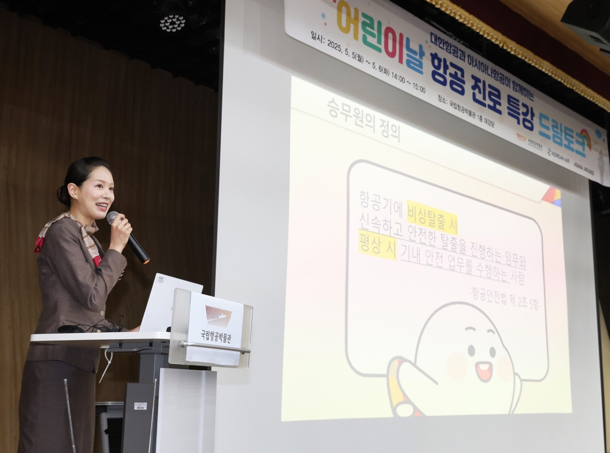 ▲5일 국립항공박물관에서 열린 어린이날 항공진로특강에서 아시아나항공 최다혜 객실승무원이 학생들에게 강연하고 있다. (사진제공-아시아나항공)