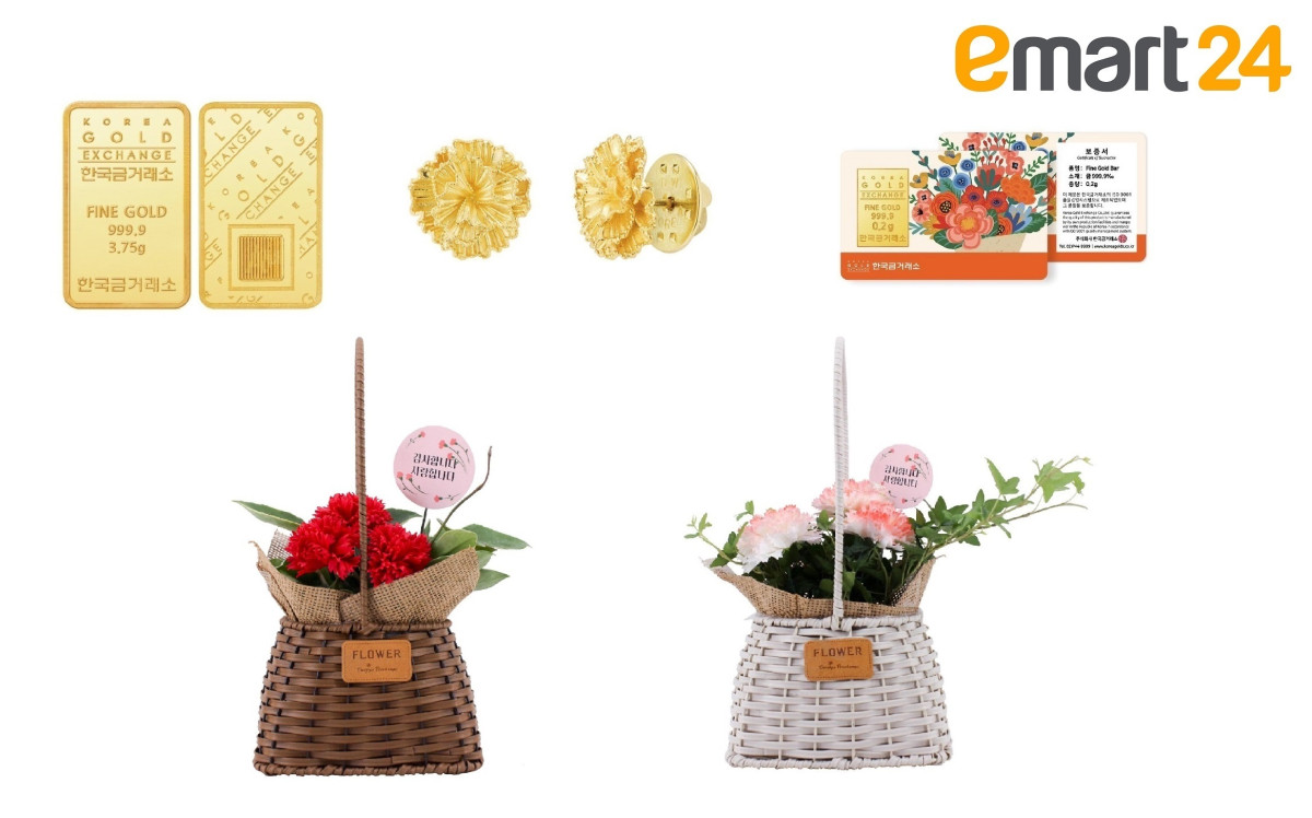 ▲이마튼24, 가정의 달 '순금골드바·카네이션' 제품들 (사진제공=이마트24)