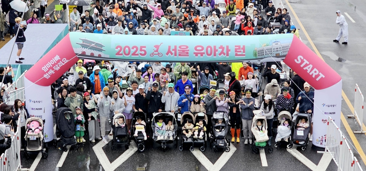▲ 3일 '2025 서울 유아차 런'에 참석한 시민들이 오세훈 서울시장과 출발선에서 화이팅을 외치고 있다. 사진 제공 = 서울시