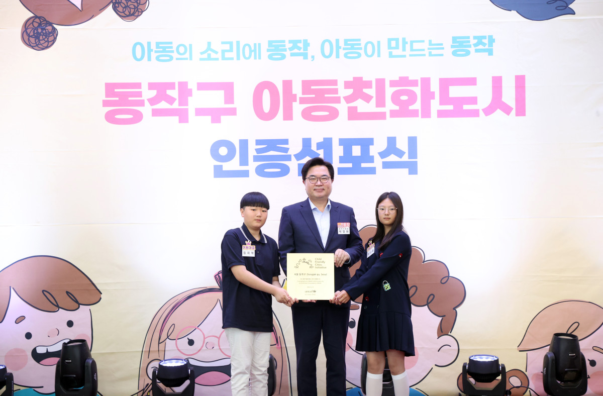 ▲박일하 동작구청장이 2023년 4월 개최한 동작구 아동친화도시 인증선포식에서 기념촬영을 하고 있다. 사진제공-동작구