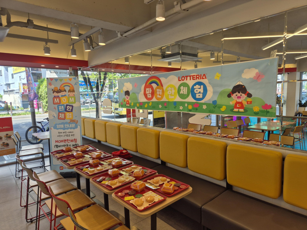 ▲롯데리아 맘편한체험 현장 (사진제공=롯데GRS)