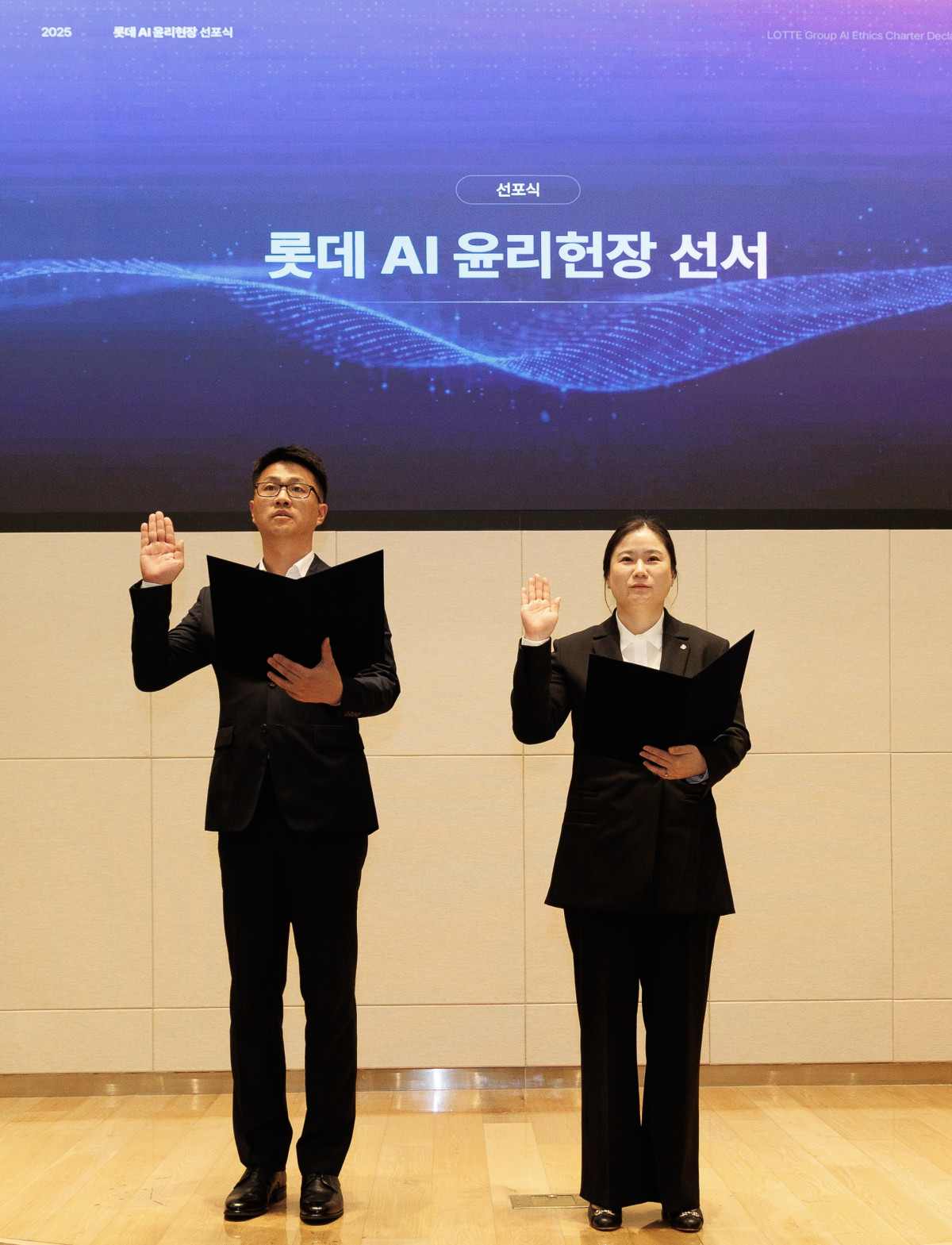 ▲롯데그룹 임직원들이 7일 롯데월드타워에서 AI 윤리헌장 선포식에서 AI 활용 및 개발 과정에서 전 임직원이 준수해야 하는 원칙을 공유했다. (사진제공=롯데지주)