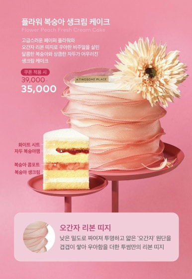 (사진제공=투썸플레이스)