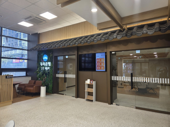 ▲우리은행 '영등포 시니어플러스 영업점'은 고령층 고객의 모임 장소 등으로 이용이 가능한 '사랑채'를 운영하고 있다.