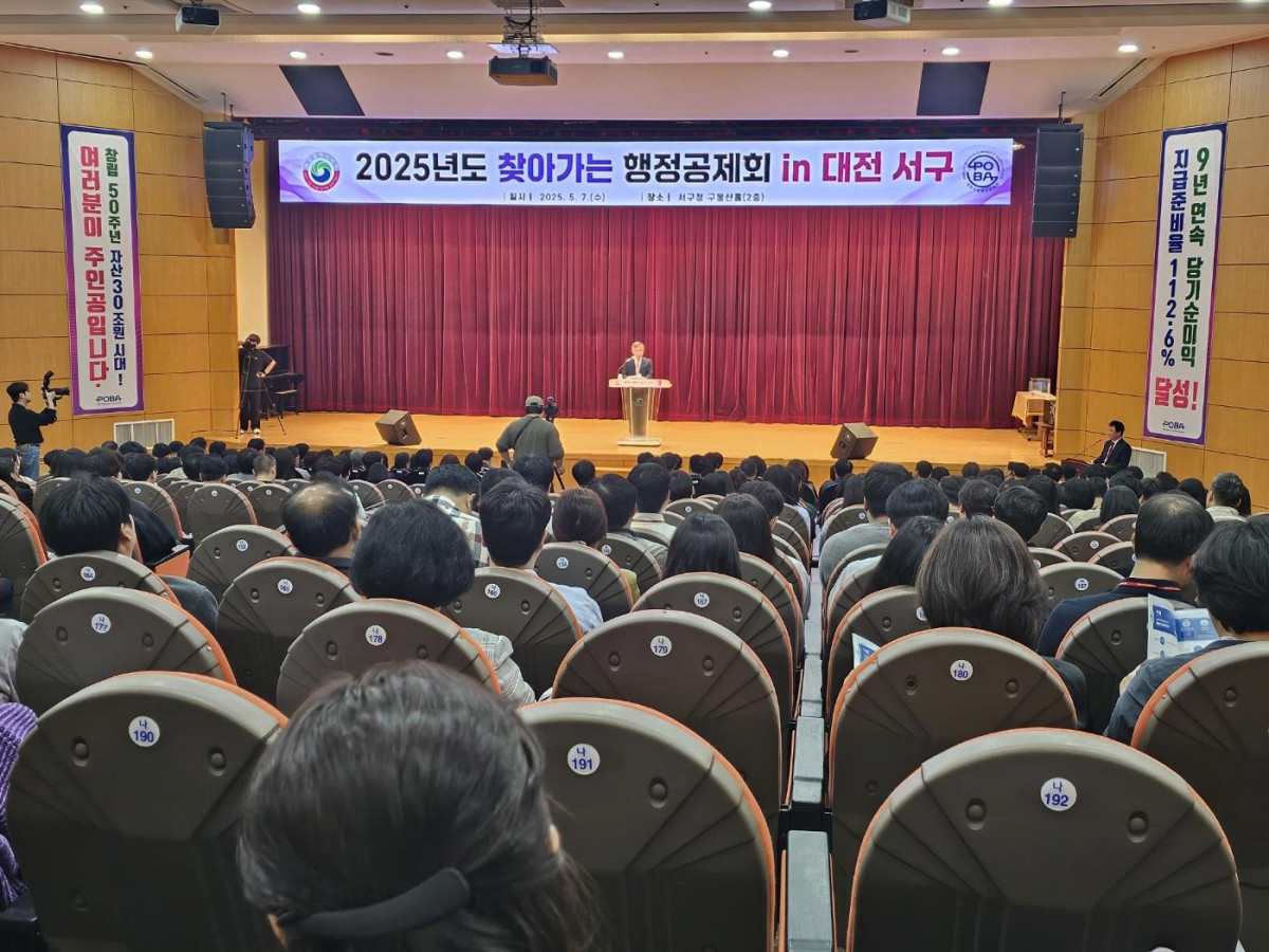 (사진=행정공제회)