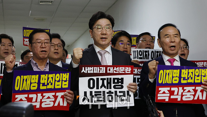 ▲7일 서울 여의도 국회 법제사법위원회 전체회의장 앞에서 권성동(앞줄 가운데) 국민의힘 원내대표를 비롯한 여당 의원들이 '이재명 면죄입법 즉각중지' 등의 내용이 적힌 피켓을 들고 구호를 외치고 있다. 이날 법사위는 소위원회를 열어 대통령 당선 시 진행 중인 형사재판을 정지하도록 하는 내용의 형사소송법 개정안을 의결했다. 고이란 기자 photoeran@