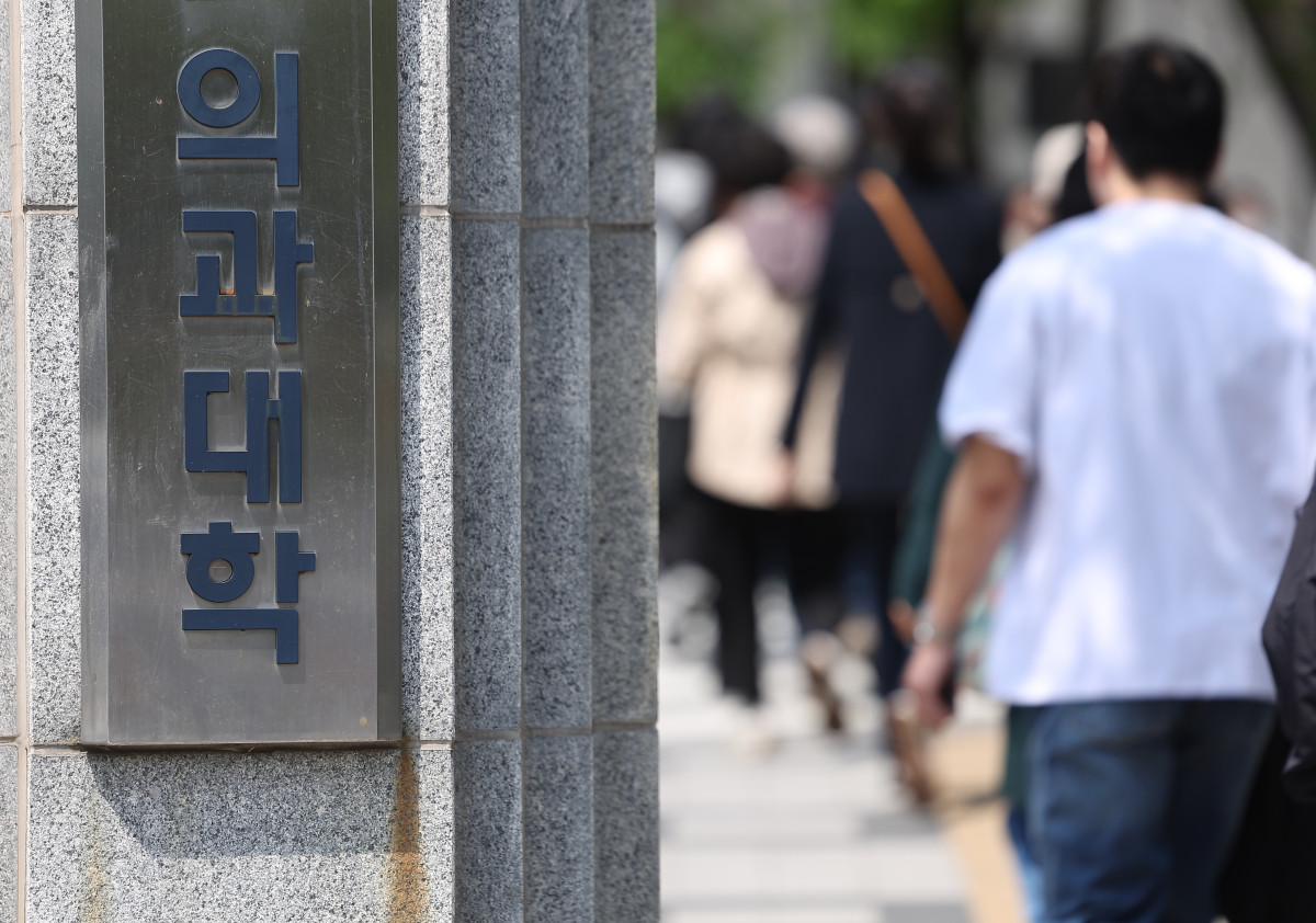 ▲서울 시내 한 의과대학의 모습 (연합뉴스)