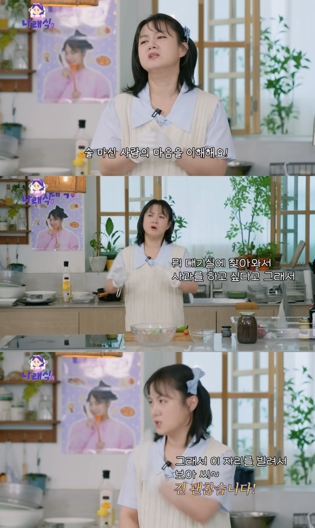 (출처=유튜브 채널 '나래식' 캡처 )