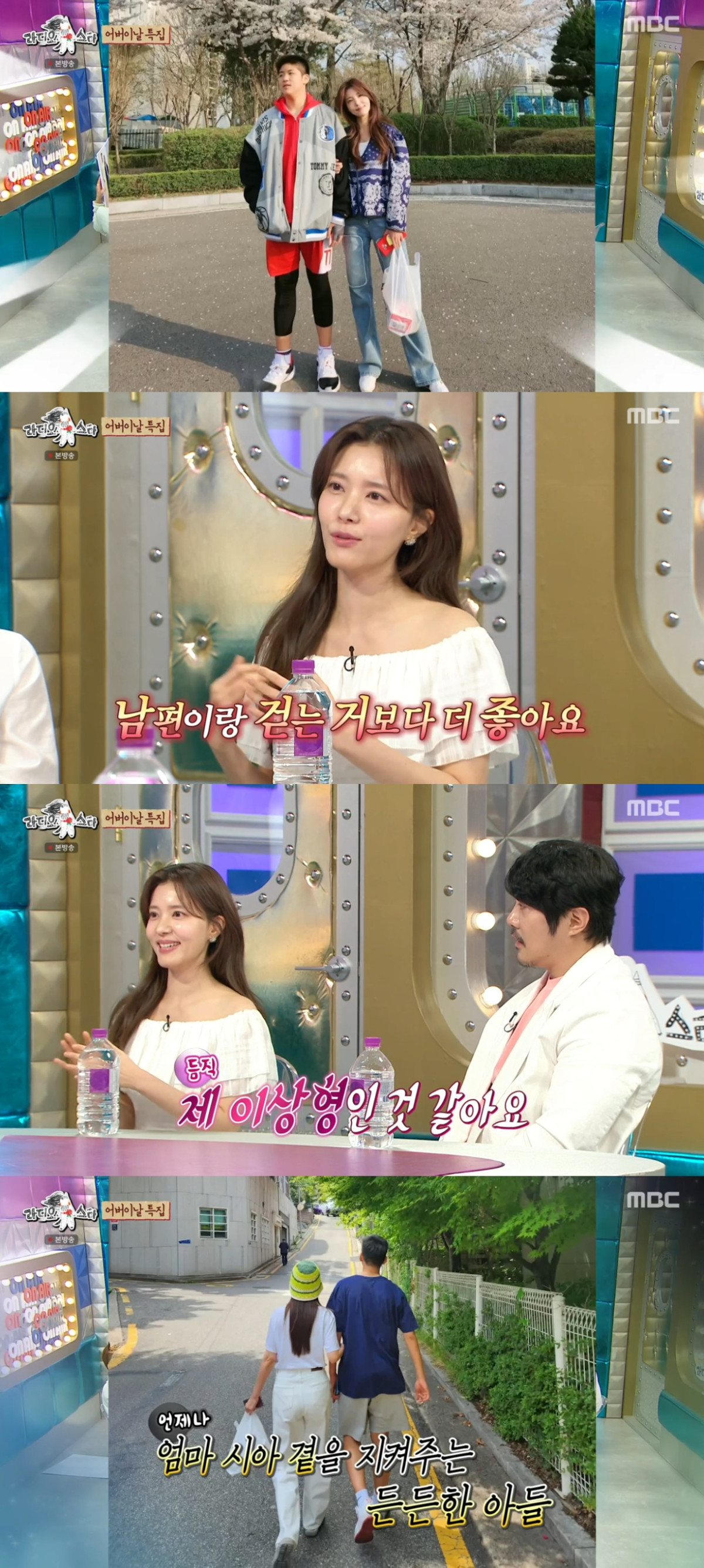 (출처=MBC '라디오스타' 캡처)