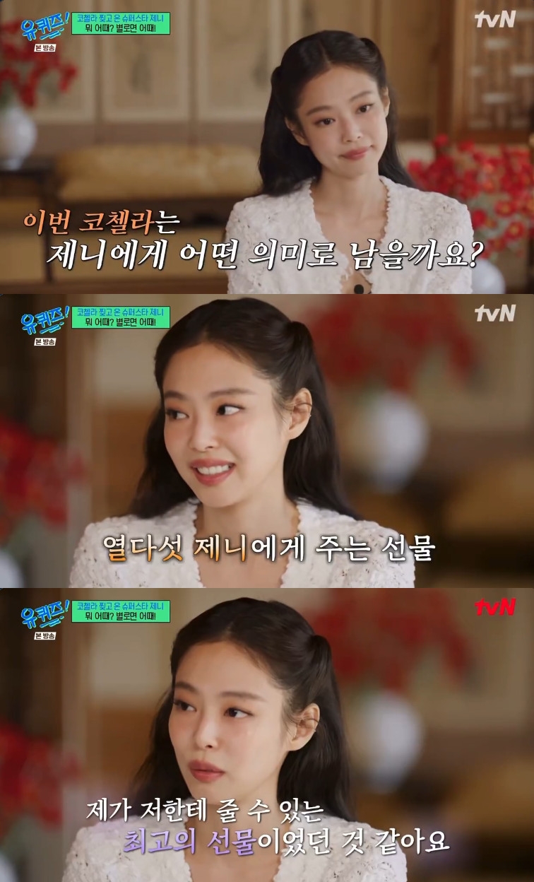 (출처=tvN '유 퀴즈 온 더 블럭' 캡처)