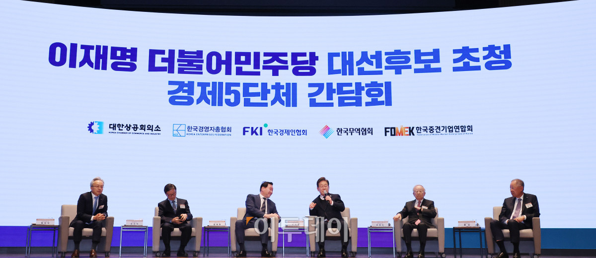 ▲이재명 더불어민주당 대선후보가 8일 서울 중구 대한상공회의소에서 열린 이재명 더불어민주당 대선후보 초청 경제5단체 간담회에서 모두발언을 하고 있다. 조현호 기자 hyunho@