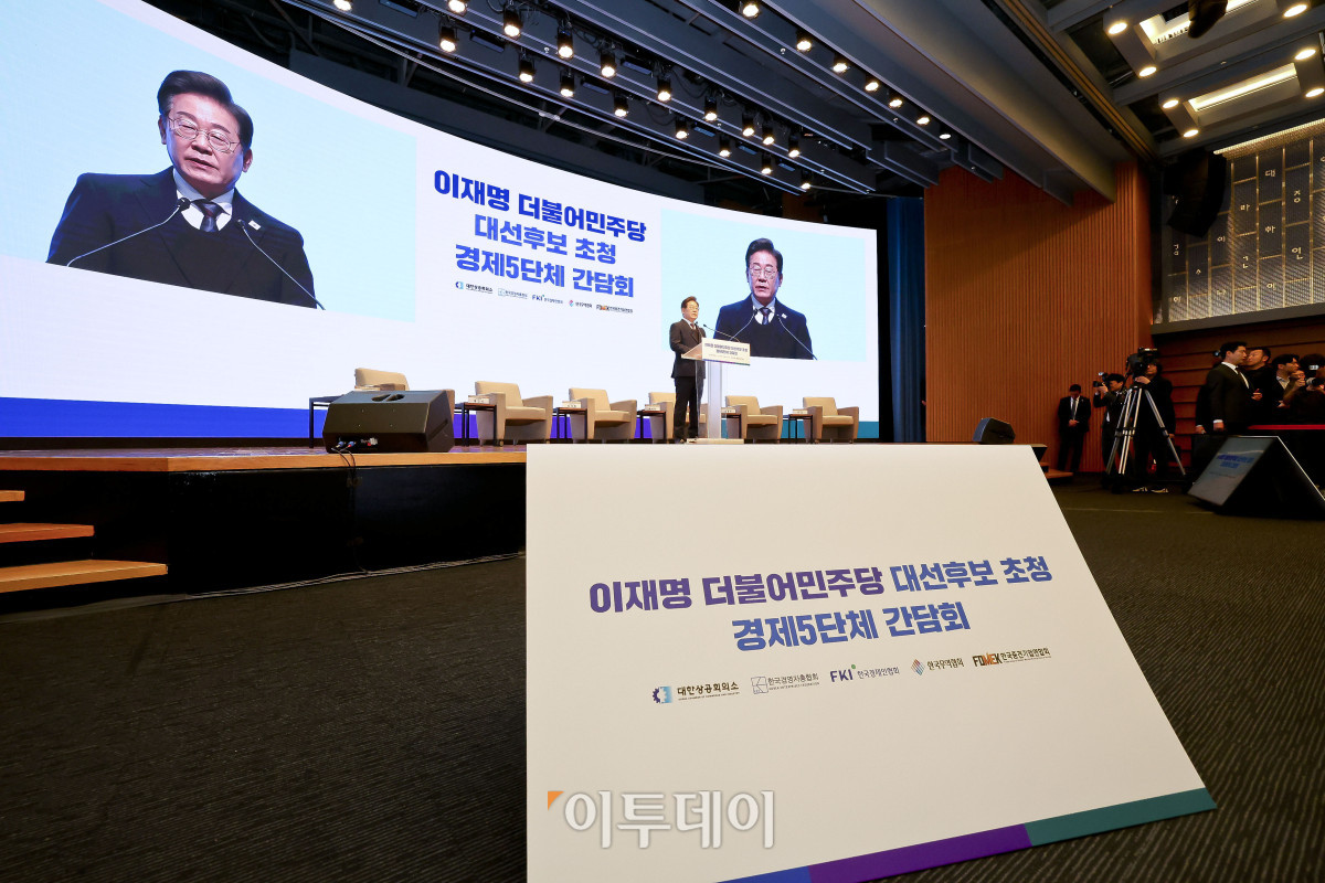 ▲이재명 더불어민주당 대선후보가 8일 서울 중구 대한상공회의소에서 열린 이재명 더불어민주당 대선후보 초청 경제5단체 간담회에서 모두발언을 하고 있다. 조현호 기자 hyunho@