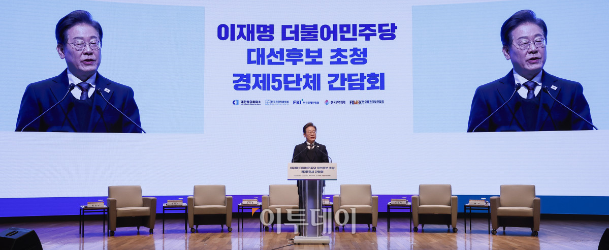 ▲이재명 더불어민주당 대선후보가 8일 서울 중구 대한상공회의소에서 열린 이재명 더불어민주당 대선후보 초청 경제5단체 간담회에서 모두발언을 하고 있다. 조현호 기자 hyunho@