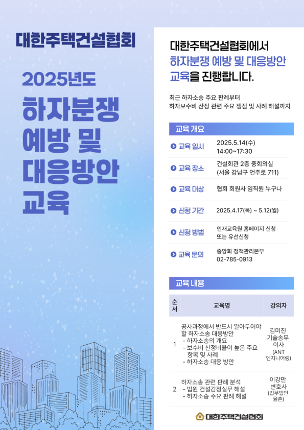 (자료제공=주건협)