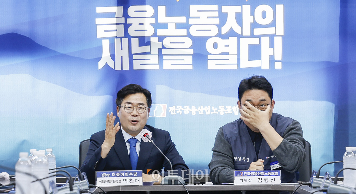 ▲박찬대 더불어민주당 상임총괄선대위원장이 8일 서울 중구 전국금융산업노동조합에서 열린 제21대 대통령 선거 승리와 정의로운 사회 대전환을 위한 전국금융산업노동조합·더불어민주당 정책협약 및 지지선언에서 인사말을 하고 있다. 조현호 기자 hyunho@