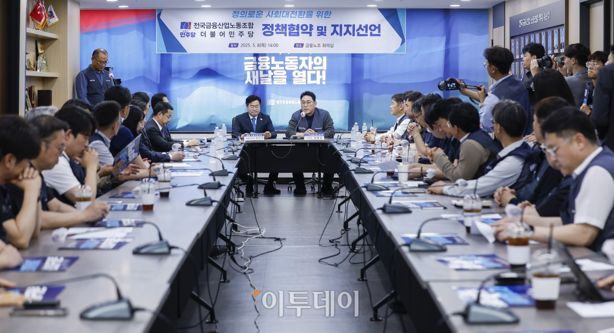 ▲김형선 전국금융산업노동조합 위원장이 8일 서울 중구 전국금융산업노동조합에서 열린 제21대 대통령 선거 승리와 정의로운 사회 대전환을 위한 전국금융산업노동조합·더불어민주당 정책협약 및 지지선언에서 인사말을 하고 있다. 조현호 기자 hyunho@