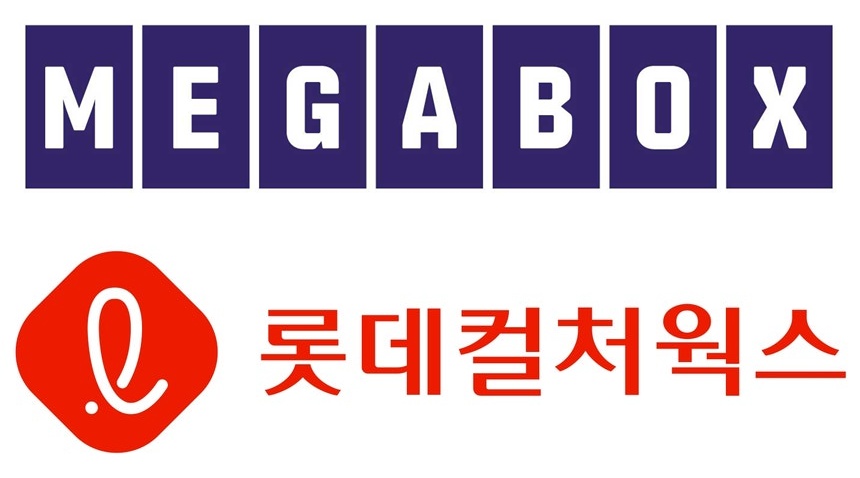 ▲메가박스와 롯데컬처웍스 로고