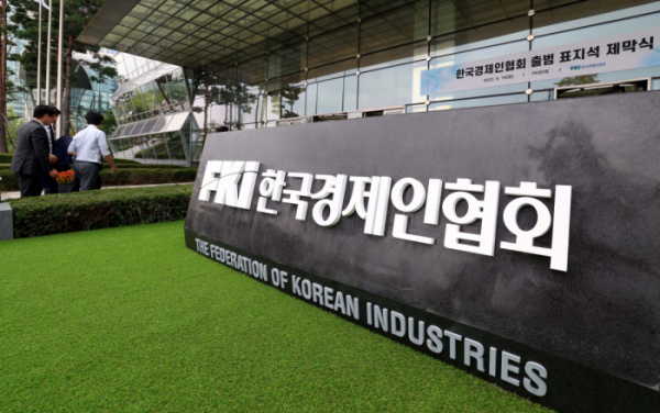 (한국경제인협회)