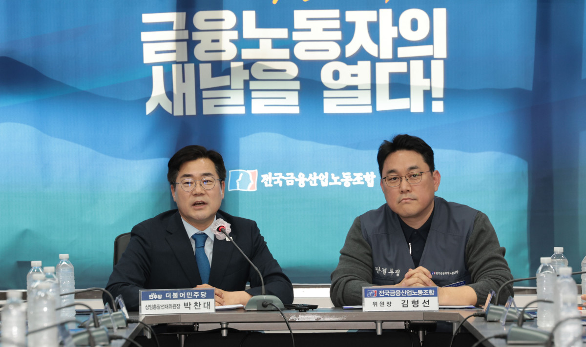 ▲더불어민주당 상임총괄선대위원장인 박찬대 원내대표가 8일 서울 중구 전국금융산업노동조합에서 열린 제21대 대통령 선거 승리를 위한 더불어민주당-금융노조 지지선언 및 정책협약식에서 인사말을 하고 있다.  (연합뉴)