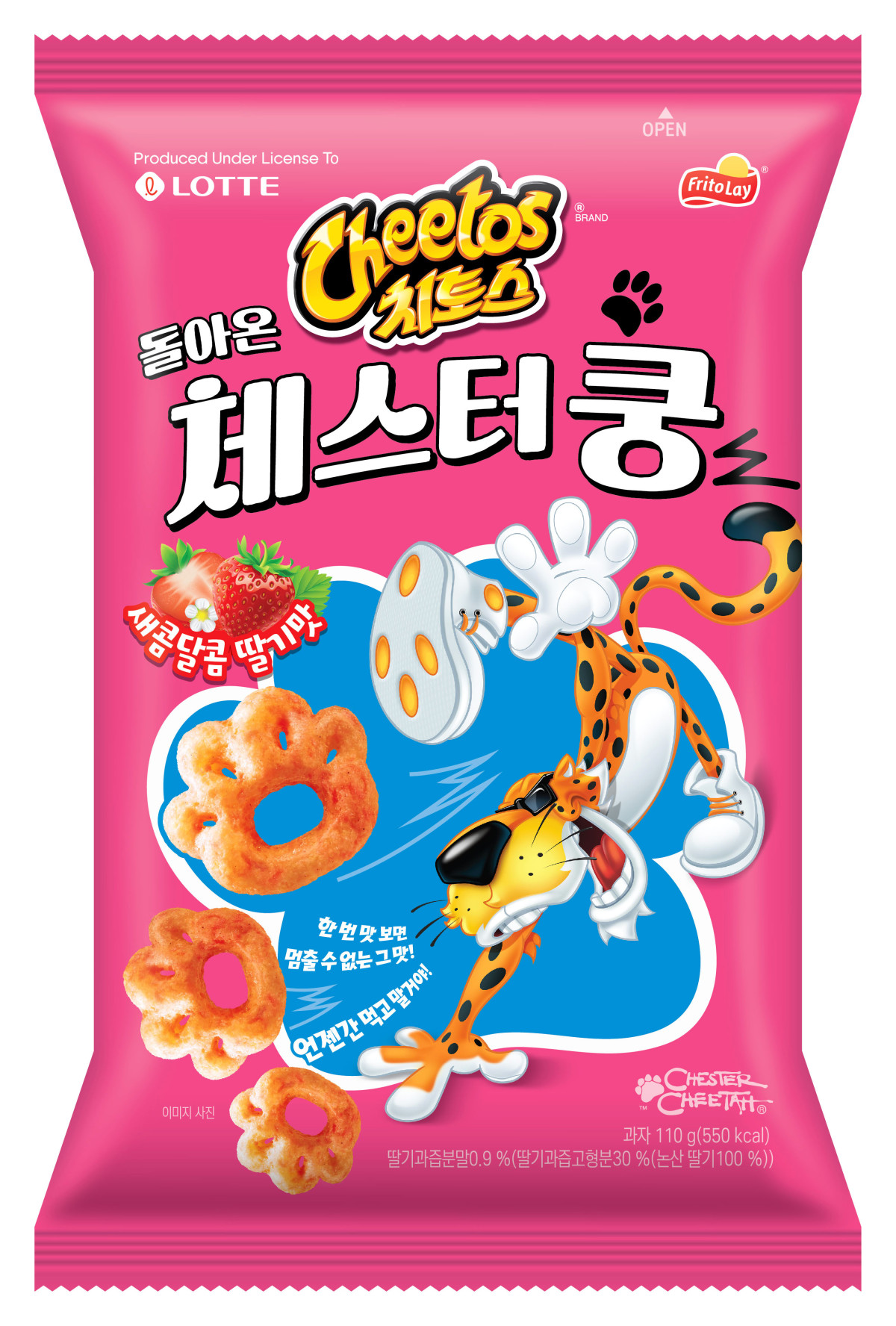 ▲치토스 돌아온 체스터쿵 새콤달콤 딸기맛. (사진제공=롯데웰푸드)