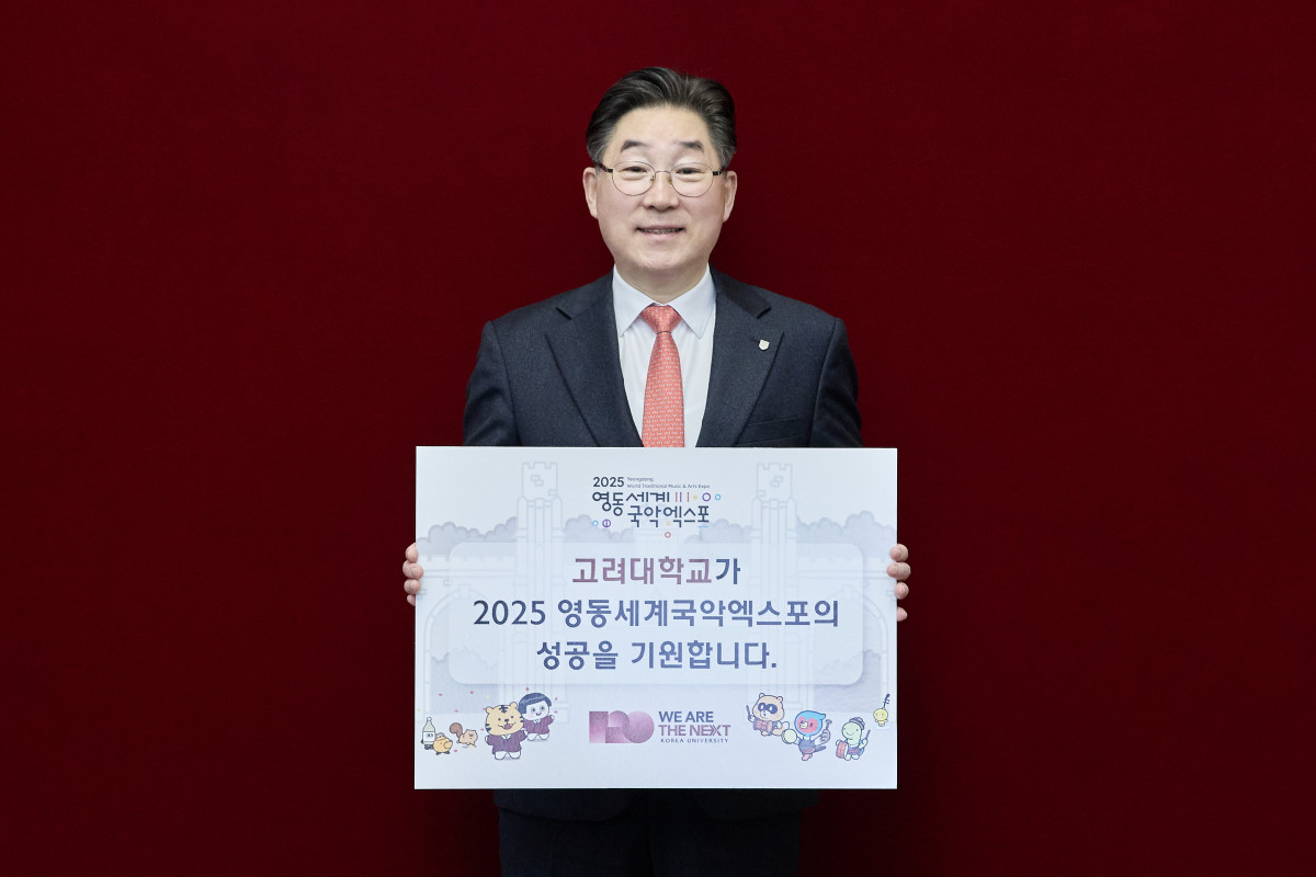 (고려대)
