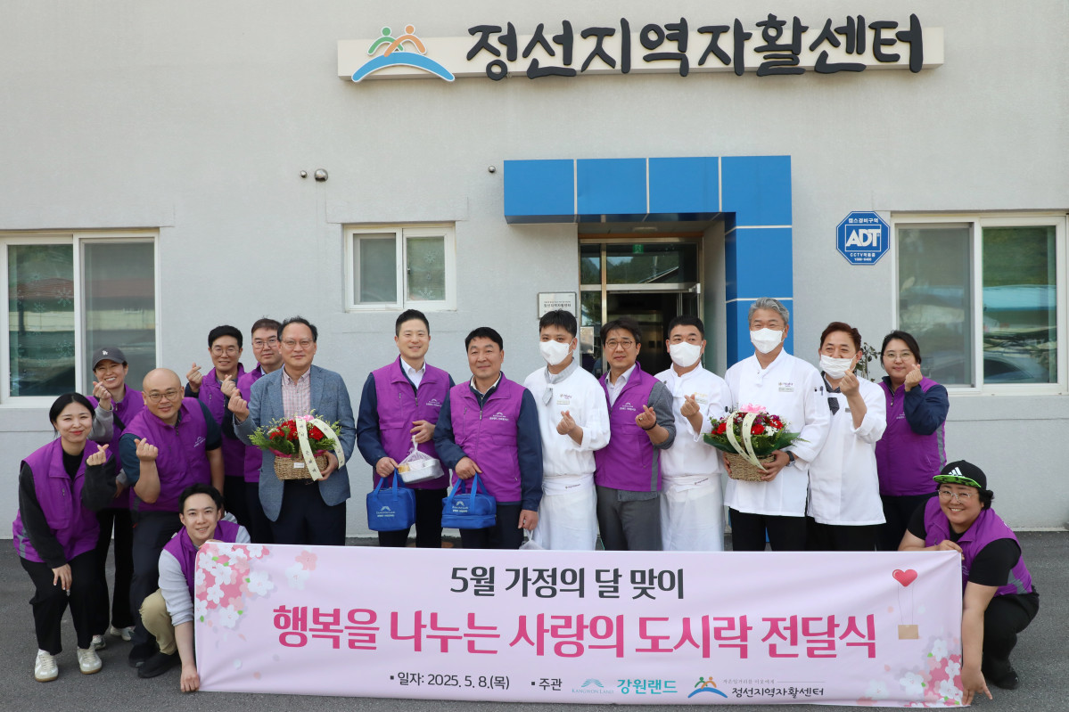 ▲강원랜드는 8일 어버이날을 맞이해 지역 저소득층 노인 등 취약계층을 대상으로 사랑의 도시락 나눔 행사를 실시했다. (사진제공 = 강원랜드)