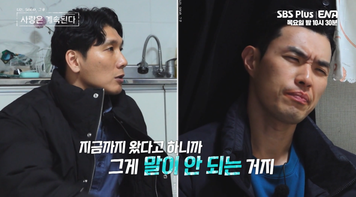 ▲(출처=SBS Plus·ENA ‘나는 SOLO, 그 후 사랑은 계속된다’)