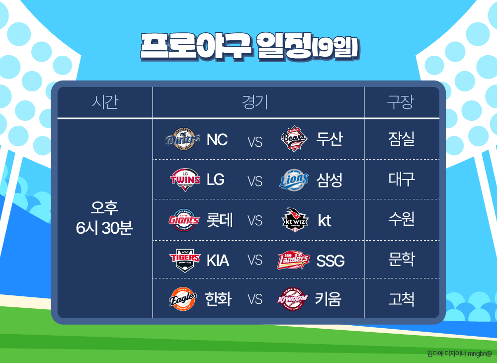 (김다애 디자이너 mnbgn@)