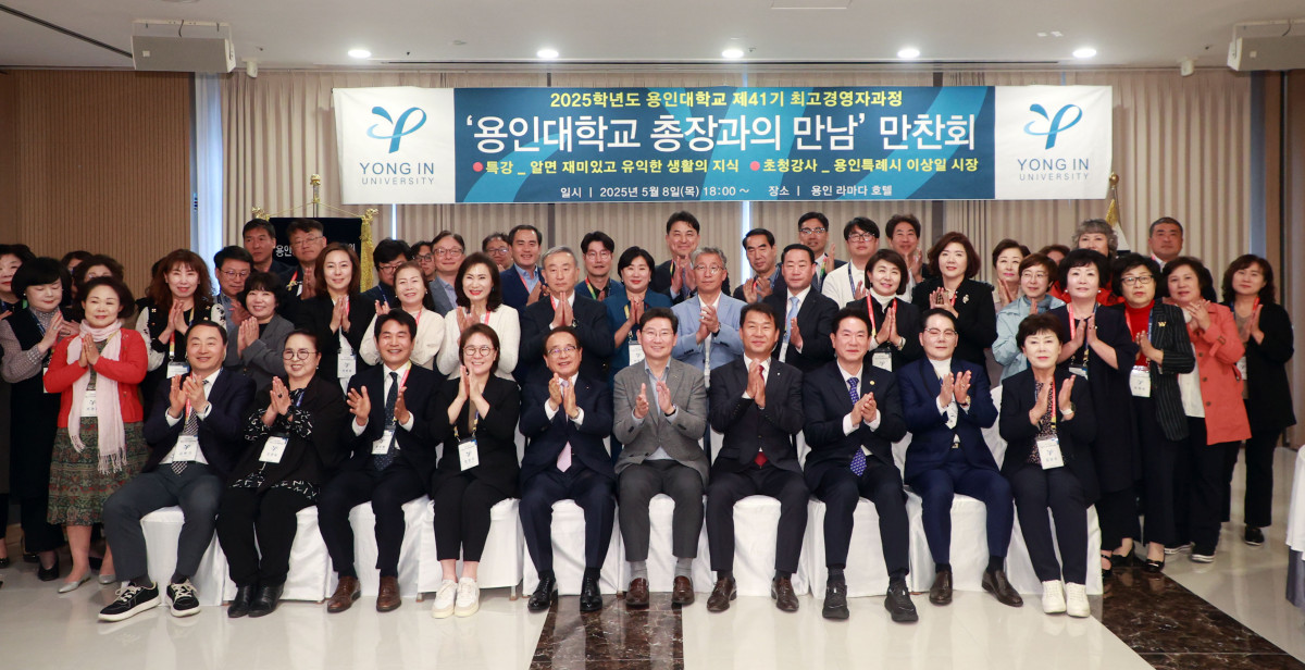 ▲이상일 용인특례시장이 용인 라마다 호텔에서 열린 용인대학교 최고경영자과정 행사에서 초청 강사로 참석해 박수를 받고 있다.