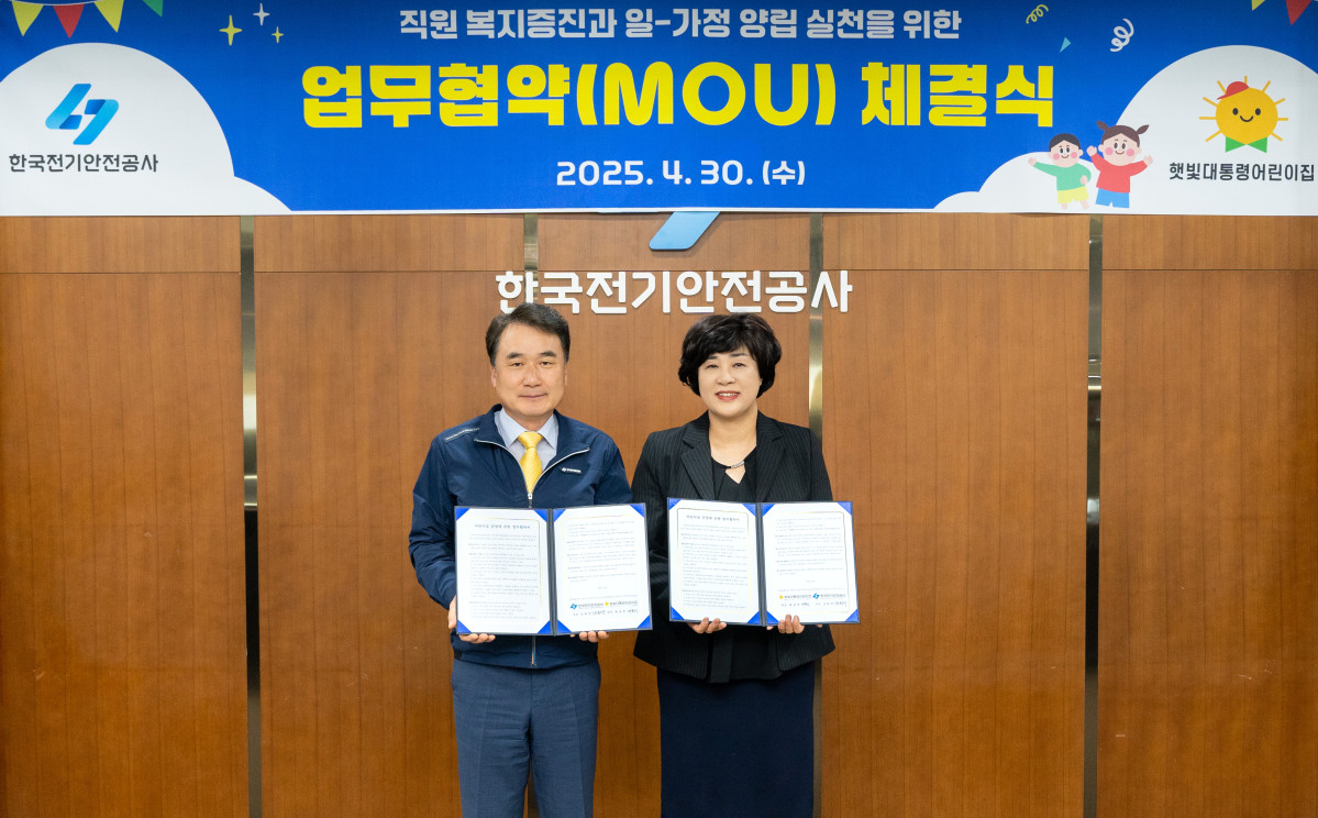 ▲남화영 한국전기안전공사 사장(왼쪽)이 4월 30일 북 완주군 본사에서 햇빛대통령 어린이집 관계자와 ‘직원 복지증진과 일-가정 양립 실천을 위한 업무협약’을 체결한 후 기념 촬영을 하고 있다. (사진제공=한국전기안전공사)