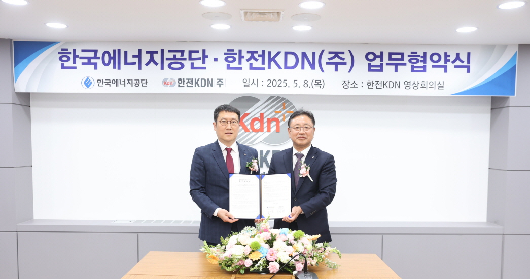 ▲이상훈 한국에너지공단 이사장(왼쪽)과 박상형 한전KDN 사장이 8일 서울 송파구 한전KDN 서울인천지역본부에서 에너지 관리시스템 구축·운영 강화를 위한 업무협약을 체결한 후 기념 촬영을 하고 있다. (사진제공=한국에너지공단)
