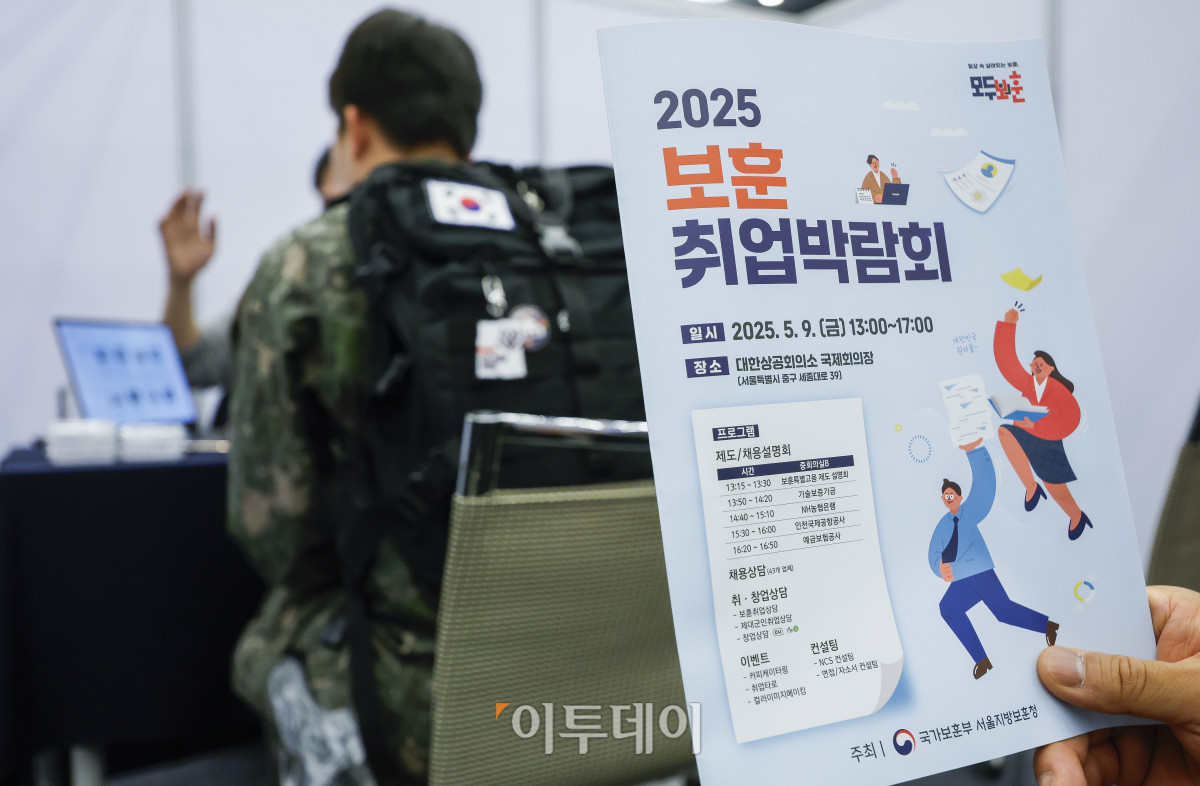 ▲9일 서울 중구 대한상공회의소에서 열린 2025 보훈 취업박람회에서 제대를 앞둔 군인이 취업 상담을 받고 있다. 이날 국가유공자와 제대군인 취업을 지원하기 위해 열린 보훈 취업박람회는 45개 기업·기관이 참여해 보훈 취업상담관과 제대군인 취·창업상담관을 운영한다. 조현호 기자 hyunho@