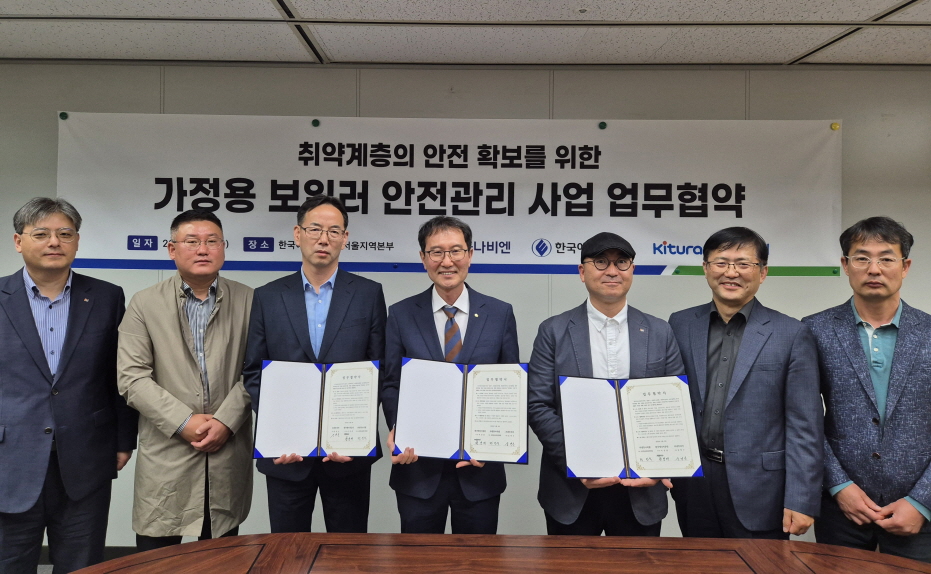 ▲한영배 한국에너지공단 지역에너지복지이사(왼쪽에서 네 번째)가 에너지공단 서울지역본부에서 열린 ‘가정용 보일러 안전관리 사업 업무협약식’ 에서 협약 관계자들과 기념 촬영을 하고 있다. (사진제공=한국에너지공단)