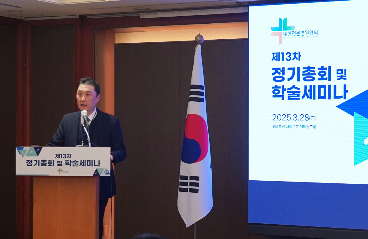 ▲윤성환 장산의료재단 수원 이춘택병원장이 롯데호텔 서울에서 열린 제13차 정기총회 및 학술세미나에서 연설하고 있다. (이춘택병원)