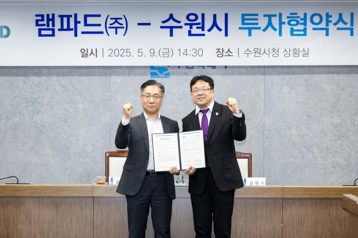 ▲김현수 수원시 제1부시장(오른쪽), 김신규 램파드㈜ 대표가 협약 후 기념촬영을 하고 있다. (수원특례시)