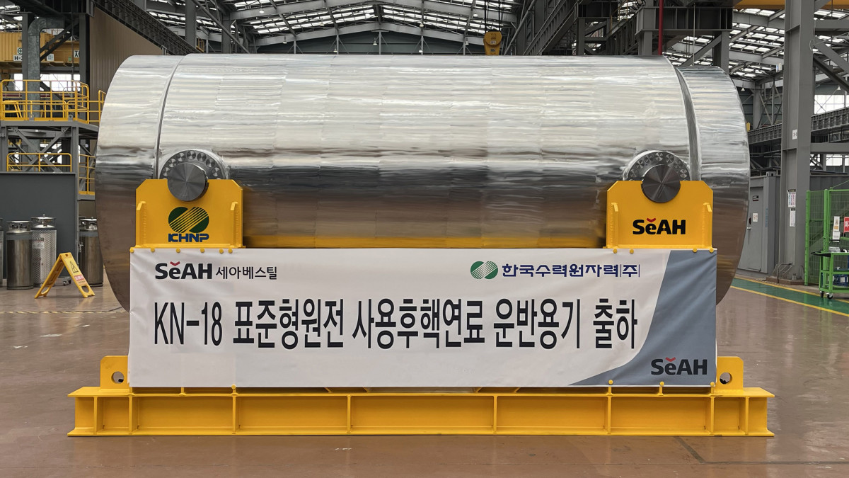 ▲KN-18 표준형원전 사용후핵연료 운반용기. (사진= 세아베스틸)